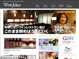 Sites similar to winejoker.jp