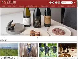 Sites similar to winekingdom.co.jp