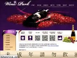 Sites similar to winepark2.com.tw