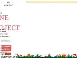 Sites similar to wineproject.ru