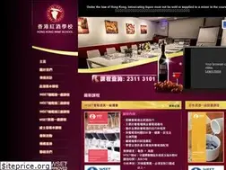 Sites similar to wineschool.hk