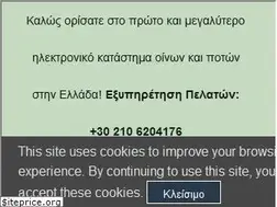 Sites similar to wineshop.gr