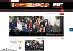 Sites similar to winet.co.il