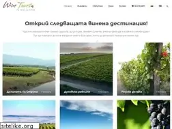 Sites similar to winetours.bg