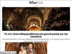 Sites similar to winetrails.gr