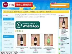 Sites similar to winewine.com.hk