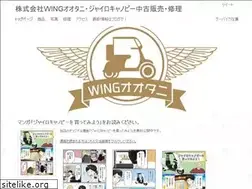 Sites similar to wing-canopy.com