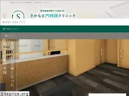 Sites similar to wing-clinic.jp