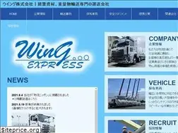 Sites similar to wing-express.net