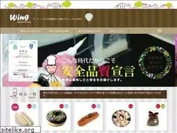 Sites similar to wing-fs.co.jp