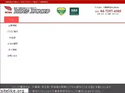 Sites similar to wing-kanko.com