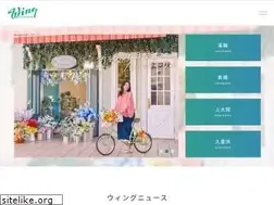 Sites similar to wing-net.ne.jp
