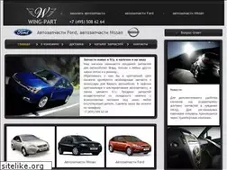 Sites similar to wing-part.ru