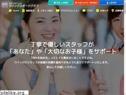 Sites similar to wing-sports.com