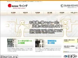 Sites similar to wing-web.co.jp