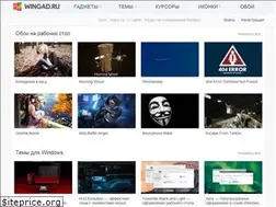 Sites similar to wingad.ru