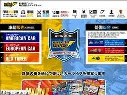 Sites similar to wingauto.co.jp