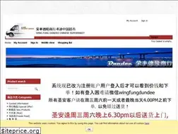 Sites similar to wingfungdundee.co.uk
