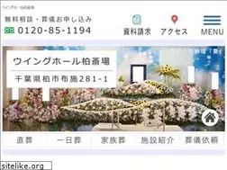 Sites similar to winghall-kashiwasaijou.info