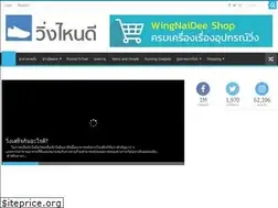 Sites similar to wingnaidee.com