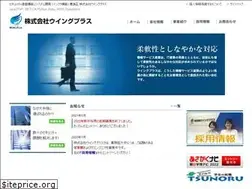 Sites similar to wingplus.co.jp