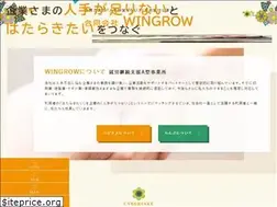 Sites similar to wingrow-work.jp