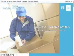 Sites similar to wings-clean.jp