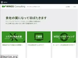 Sites similar to wings-consulting.jp