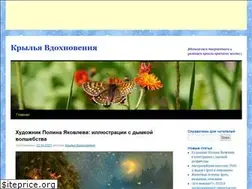 Sites similar to wings-of-inspiration.ru