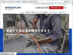 Sites similar to wings-plan-works.jp