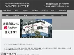 Sites similar to wingshuttle.com