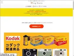 Sites similar to wingstore.jp