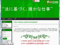 Sites similar to wingtsubasa.com