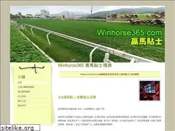 Sites similar to winhorse365.com