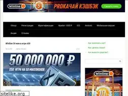 Sites similar to winlineblog.ru