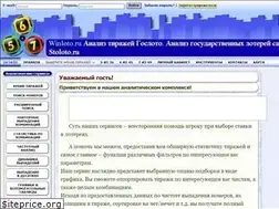 Sites similar to winloto.ru