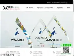 Sites similar to winner.club.tw