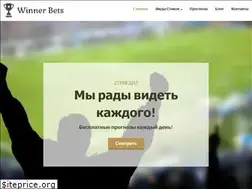Sites similar to winnerbets.ru