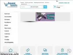 Sites similar to winnerboots.com.ua