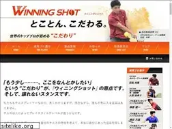 Sites similar to winningshot.jp