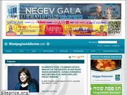 Sites similar to winnipegjewishreview.com