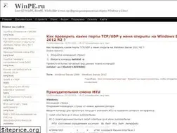 Sites similar to winpe.ru