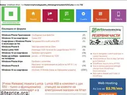 Sites similar to winphonebg.com