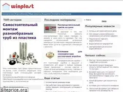 Sites similar to winplast.ru