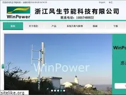 Sites similar to winpower.cc