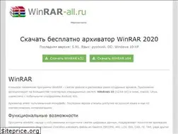 Sites similar to winrar-all.ru