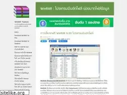 Sites similar to winrar.in.th