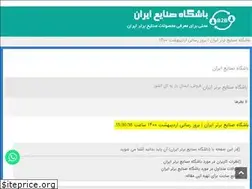 Sites similar to winred.ir