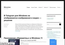 Sites similar to winreview.ru