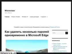 Sites similar to winreviewer.com